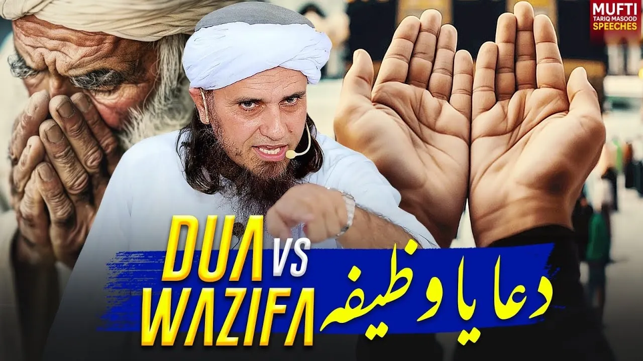 Dua Vs Wazifa | Mufti Tariq Masood Speeches